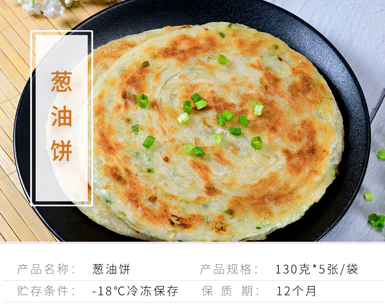 老上海葱油饼_01.jpg