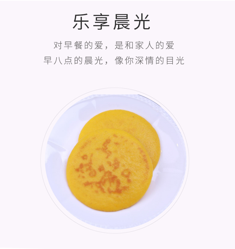 椰香玉米饼_05.jpg