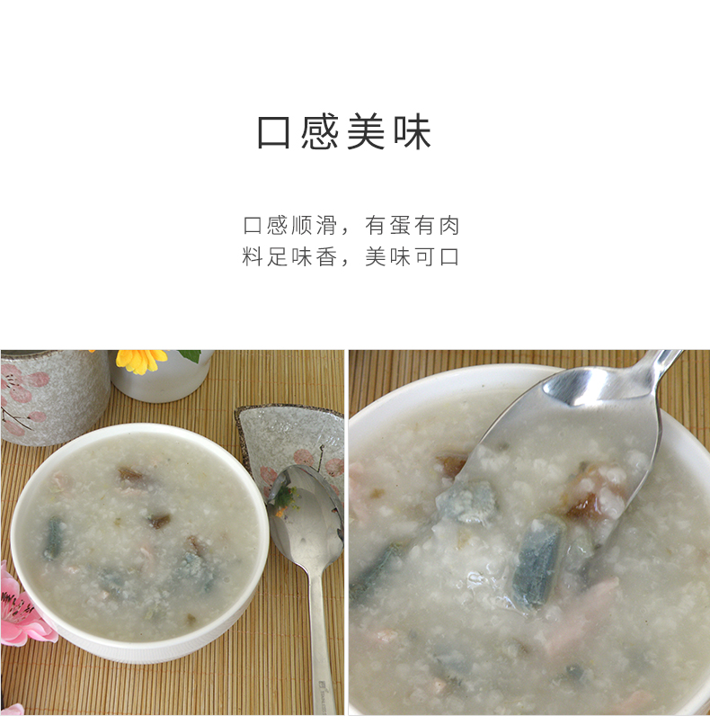 嘉禾皮蛋瘦肉粥_05.jpg