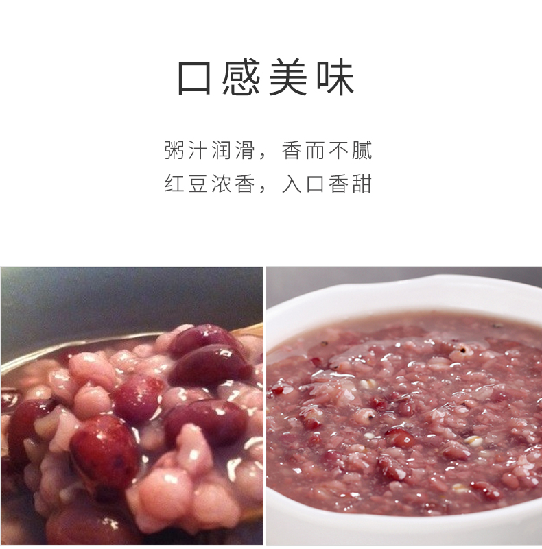红豆薏米粥_05.jpg