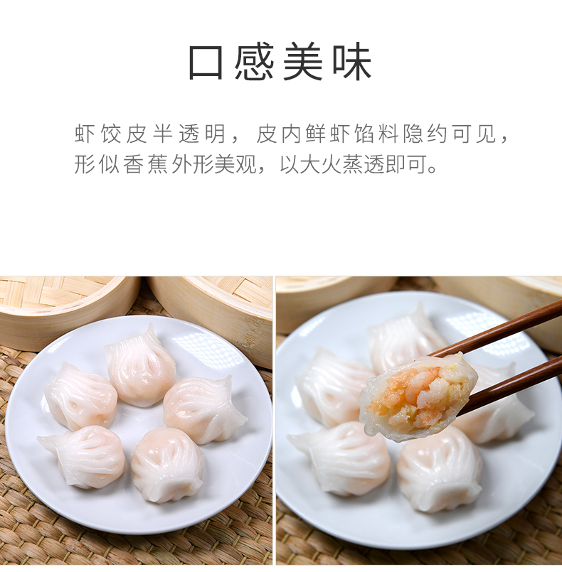 奇乡虾饺20克（8个）_05.jpg