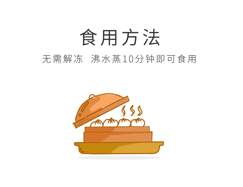 奇乡虾饺20克（8个）_06.jpg