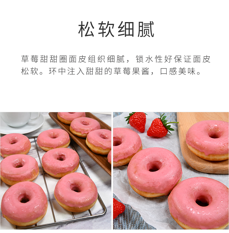 奥昆草莓甜甜圈详情页_06.jpg