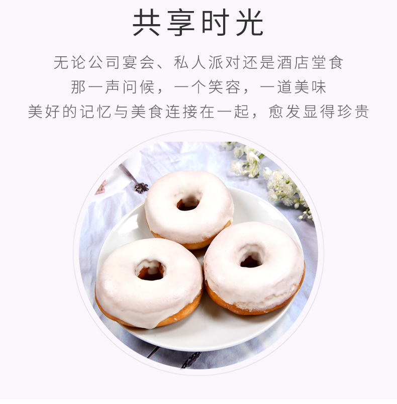 奥昆蓝莓甜甜圈详情页_05.jpg