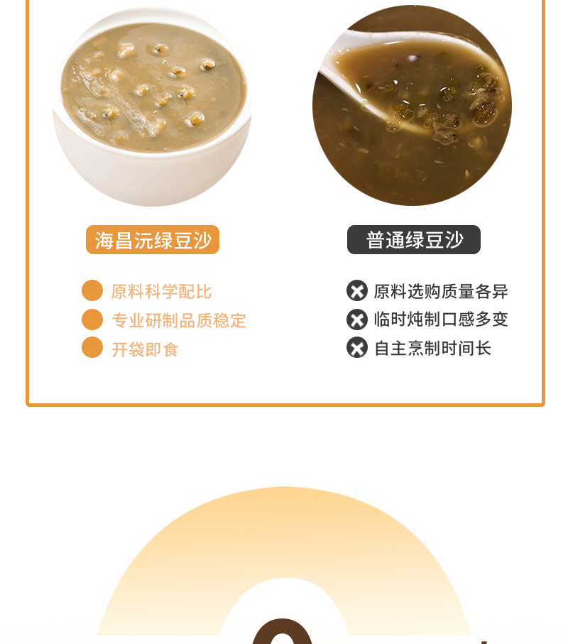 绿豆沙详情_04.jpg