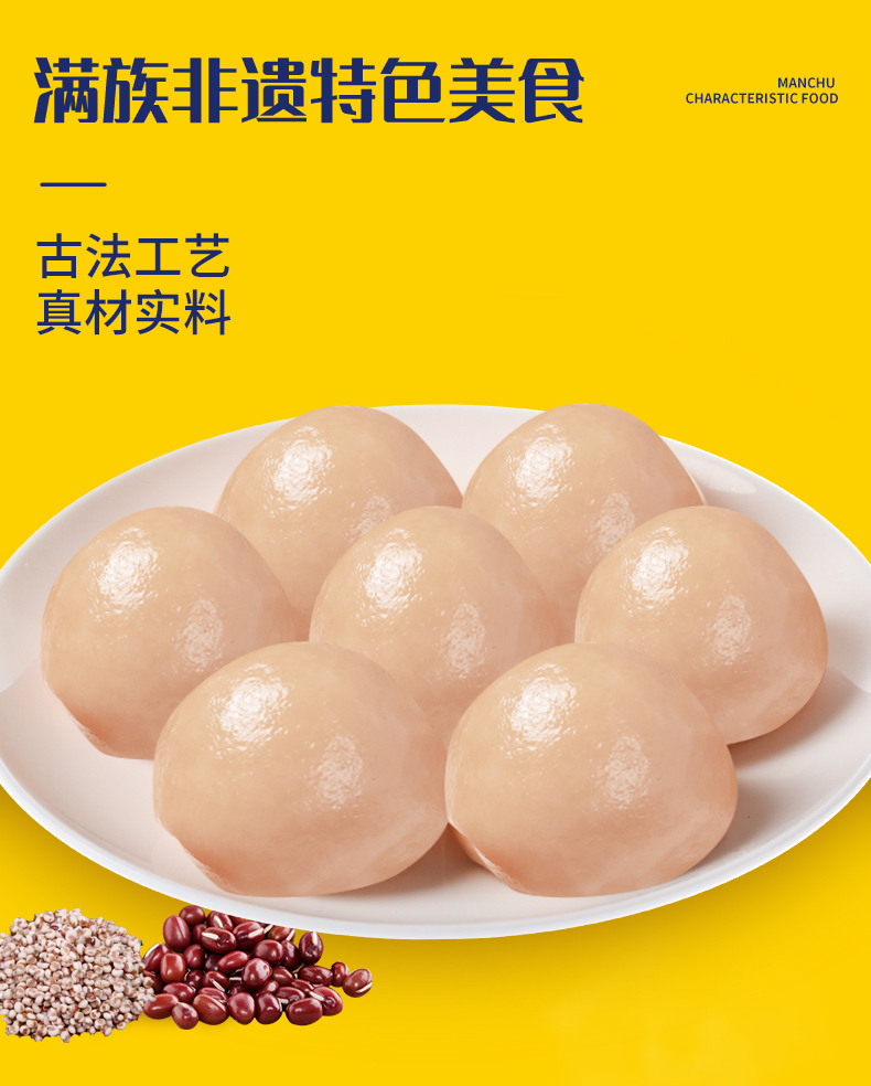 500g高粱红豆黏豆包_02.jpg