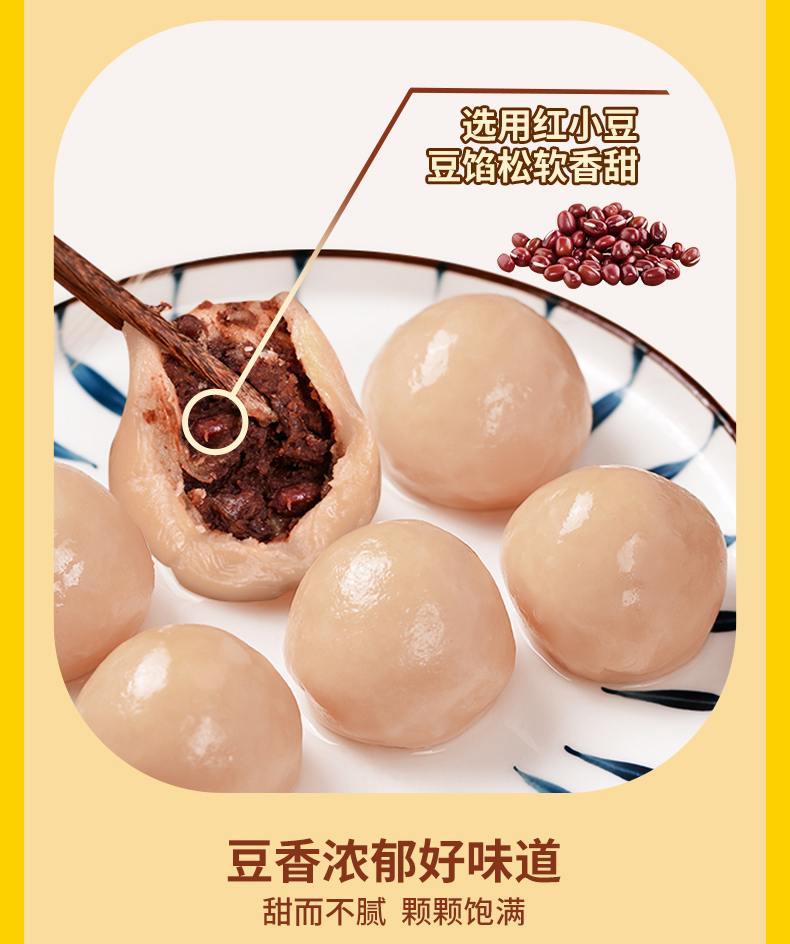 500g高粱红豆黏豆包_05.jpg