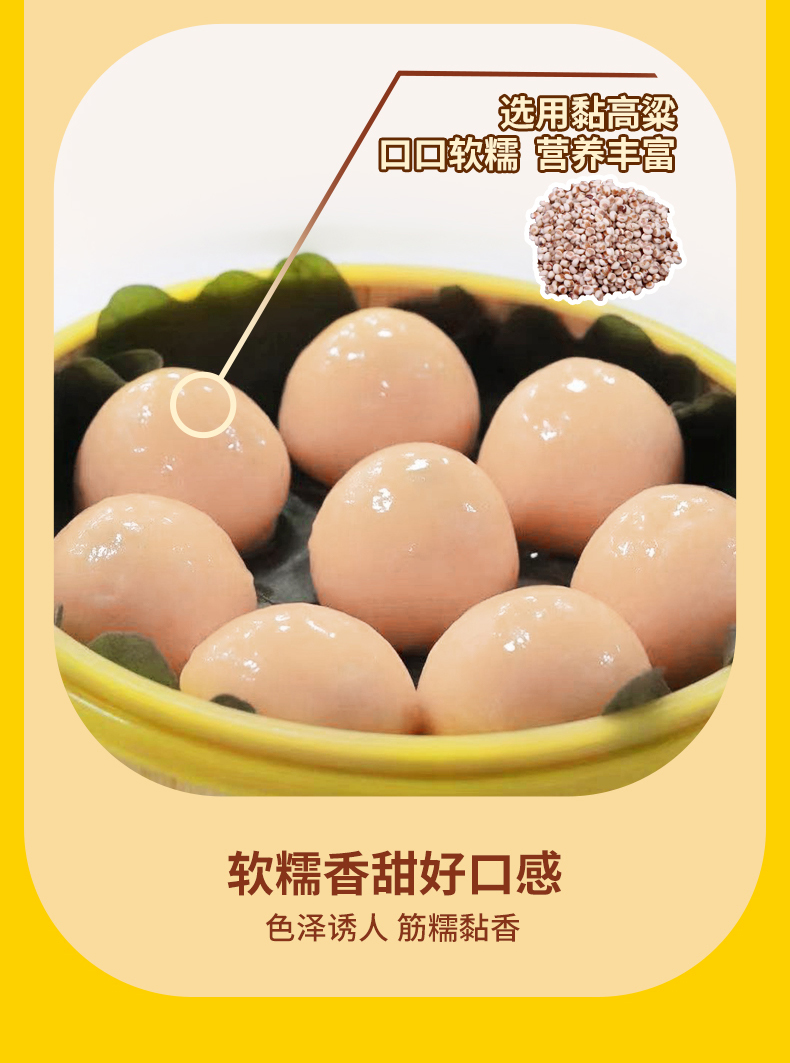 500g高粱红豆黏豆包_06.jpg